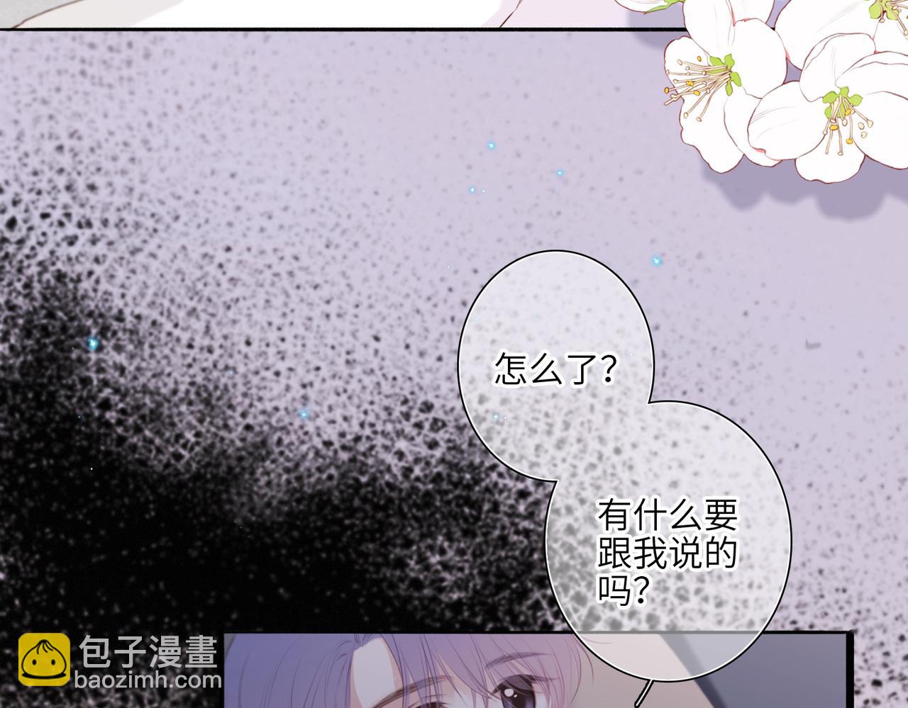 【番外】少年记事簿 4.2(1/2)-第253话