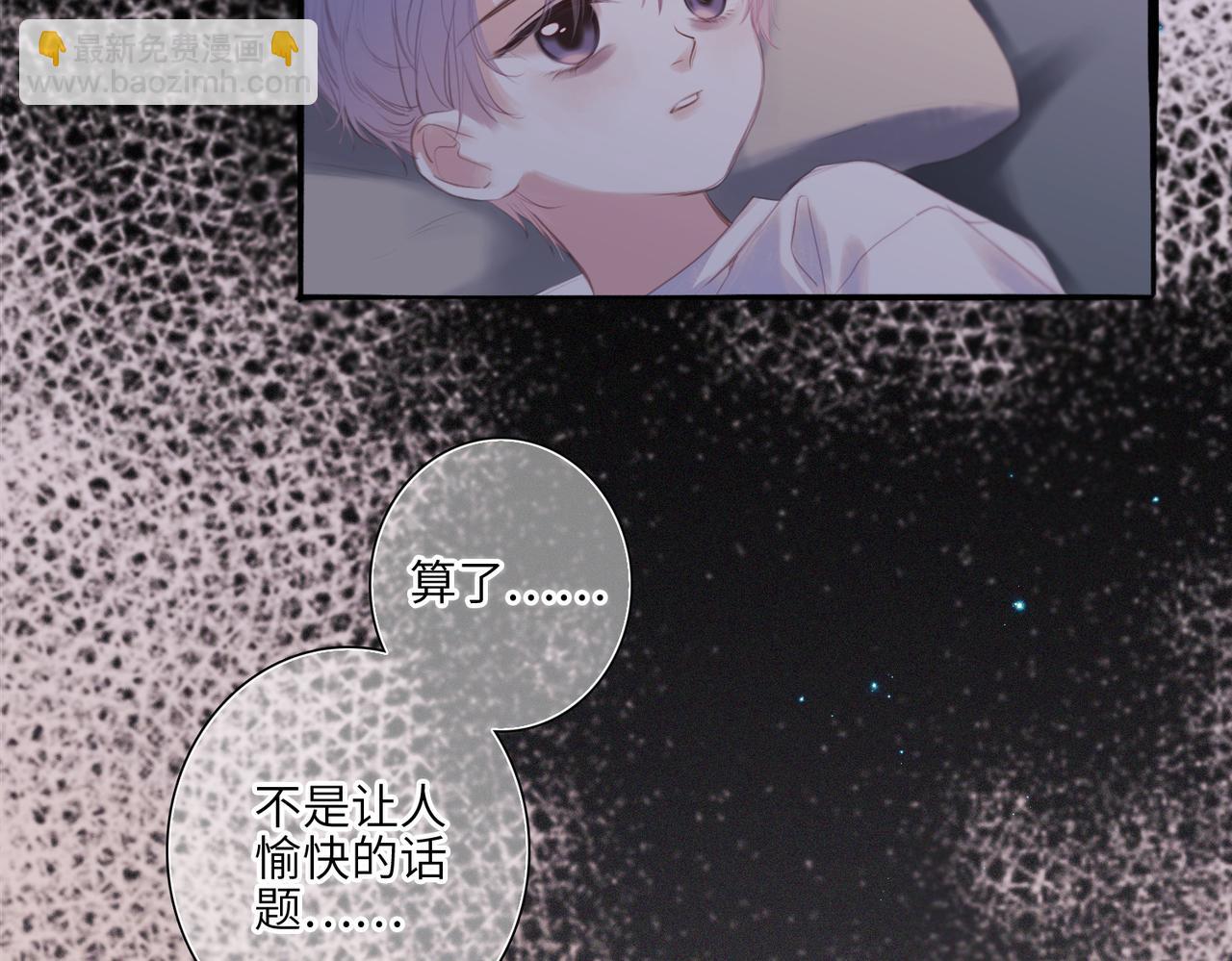 【番外】少年记事簿 4.2(1/2)-第253话