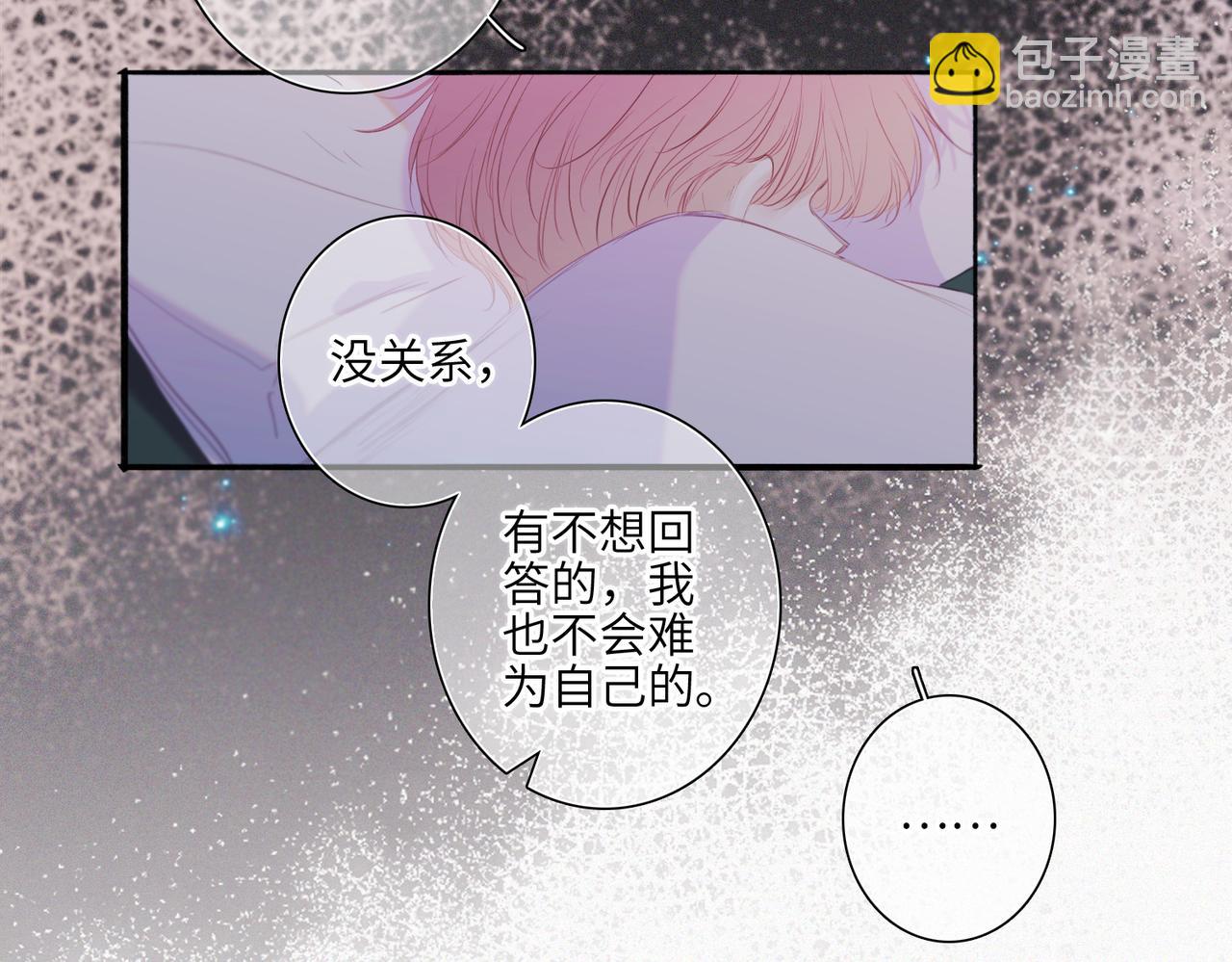 【番外】少年记事簿 4.2(1/2)-第253话