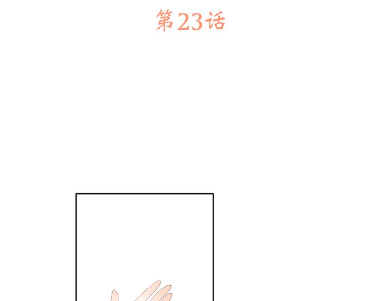 第23话 是她轻易地夺走我的一切(1/3)-第27话