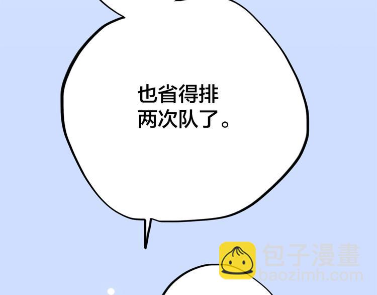 第25话 江应怜旁边的女生真恶心(1/2)-第29话