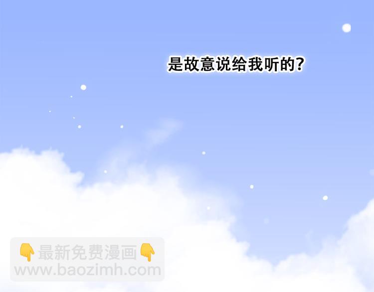 第25话 江应怜旁边的女生真恶心(1/2)-第29话