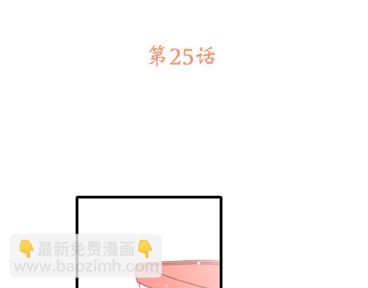 第25话 江应怜旁边的女生真恶心(1/2)-第29话