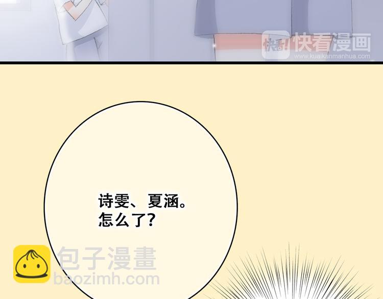 第26话下 流言蜚语(1/2)-第31话
