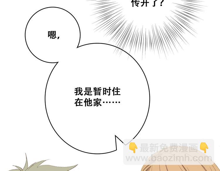 第26话下 流言蜚语(1/2)-第31话