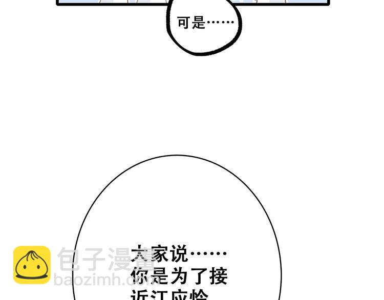 第26话下 流言蜚语(1/2)-第31话