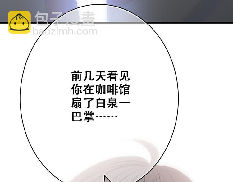 第26话下 流言蜚语(1/2)-第31话