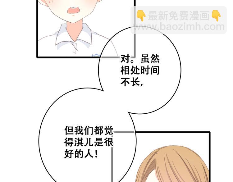 第26话下 流言蜚语(1/2)-第31话