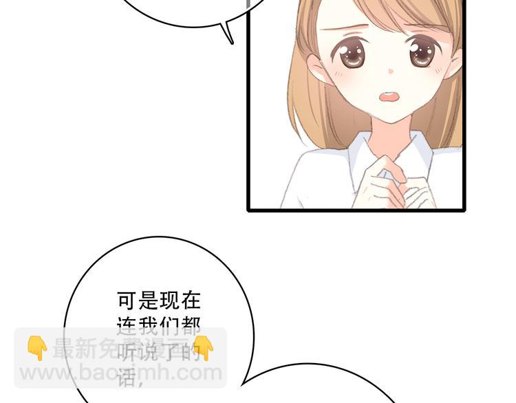 第26话下 流言蜚语(1/2)-第31话