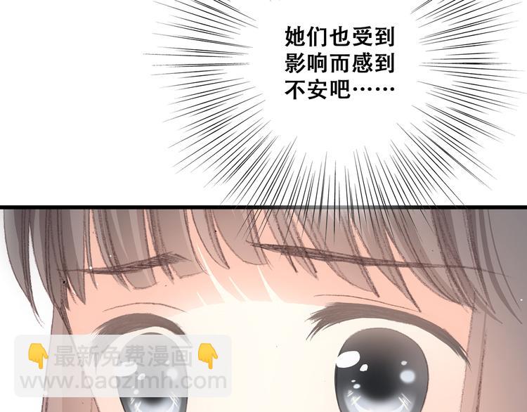 第26话下 流言蜚语(1/2)-第31话