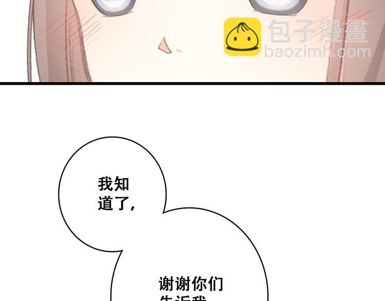 第26话下 流言蜚语(1/2)-第31话