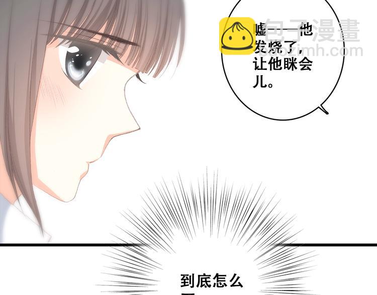 第26话下 流言蜚语(1/2)-第31话