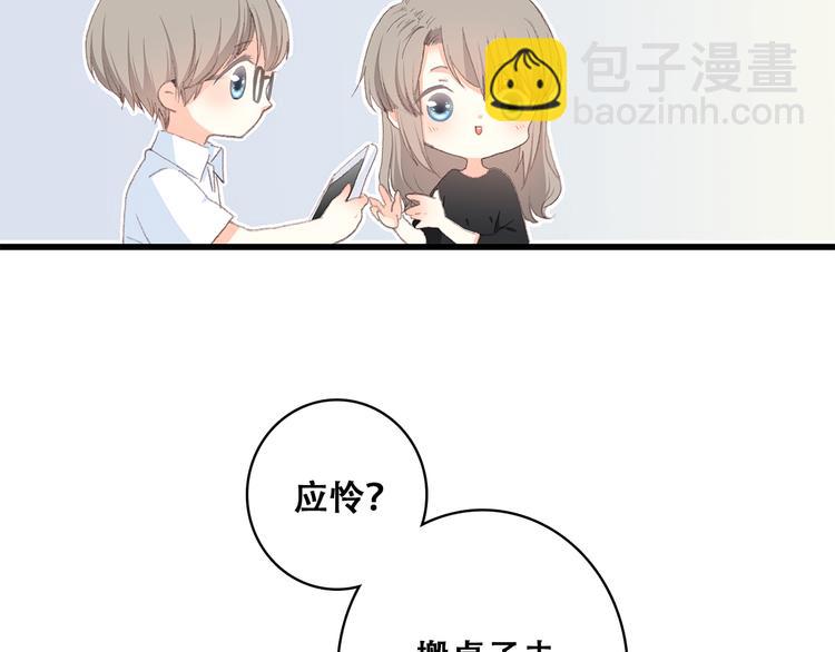 第29话上 拍照前千万别剪刘海！！！！(1/2)-第35话