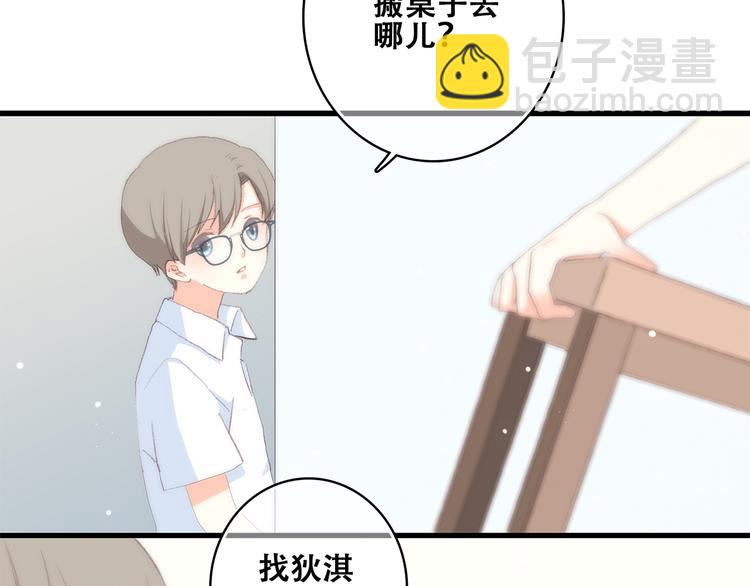 第29话上 拍照前千万别剪刘海！！！！(1/2)-第35话
