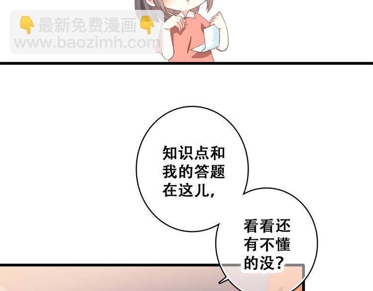第29话上 拍照前千万别剪刘海！！！！(1/2)-第35话