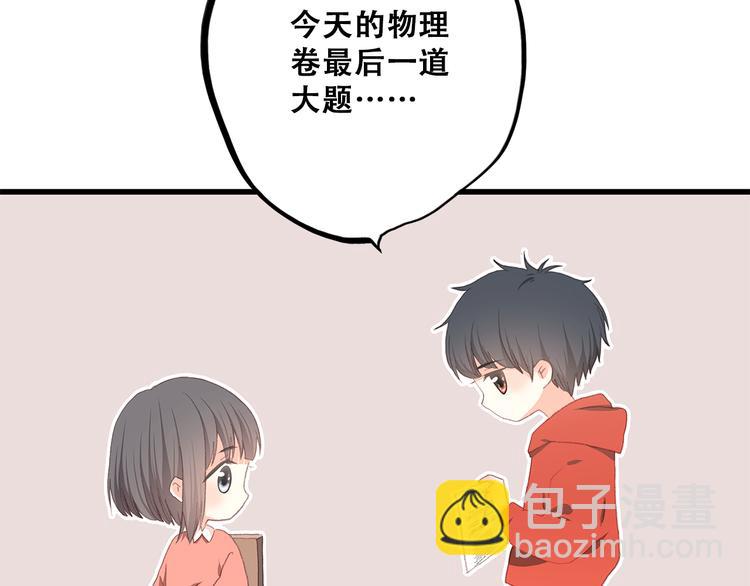第29话上 拍照前千万别剪刘海！！！！(1/2)-第35话