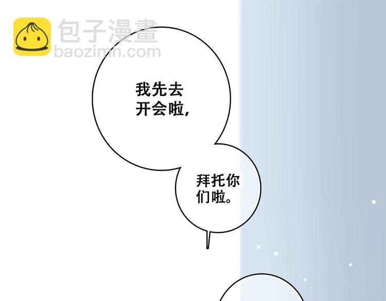 第30话上 被泼水的女生-第37话