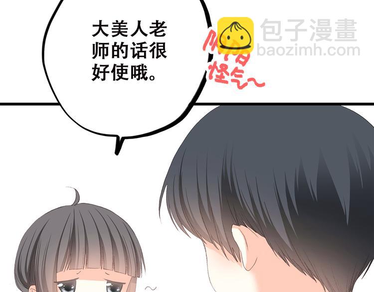 第30话上 被泼水的女生-第37话