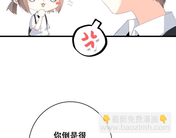 第30话上 被泼水的女生-第37话