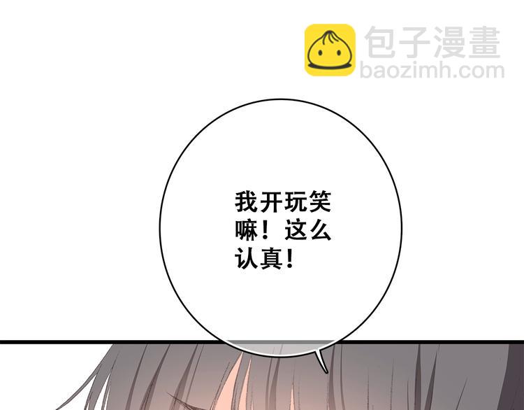 第30话上 被泼水的女生-第37话