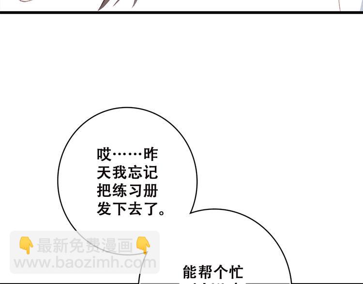 第30话上 被泼水的女生-第37话