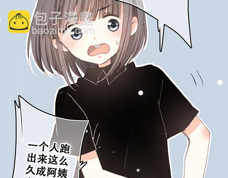 第4话 跟我回家好不好(1/4)-第5话