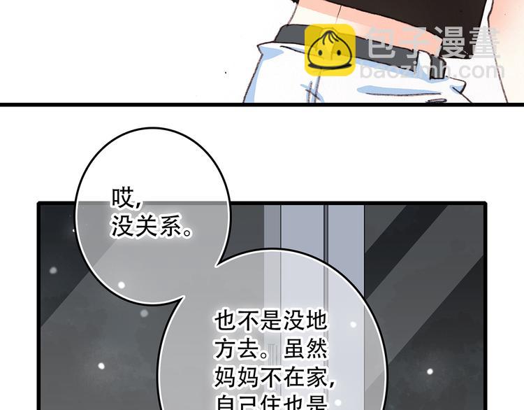 第4话 跟我回家好不好(1/4)-第5话