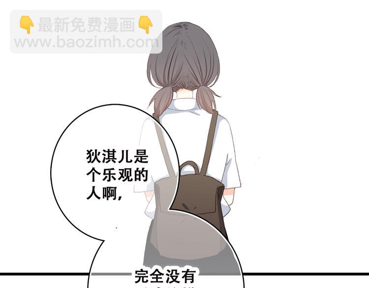 第32话 它怎么会在这里&hellip;&hellip;(1/2)-第41话