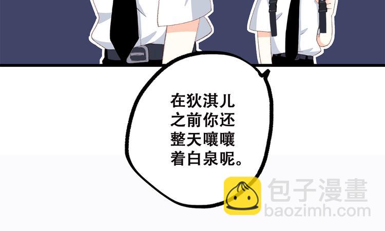 第32话 它怎么会在这里&hellip;&hellip;(1/2)-第41话