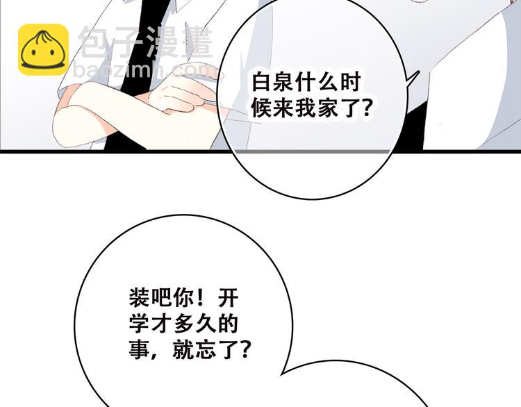 第32话 它怎么会在这里&hellip;&hellip;(1/2)-第41话