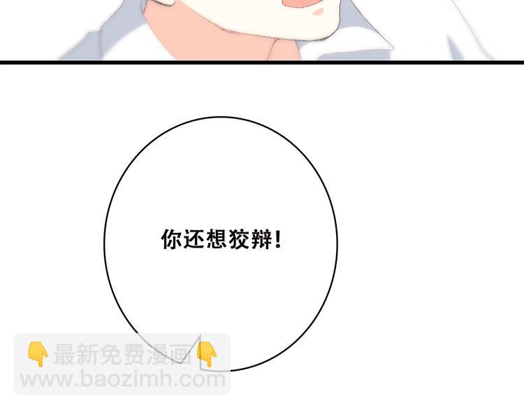 第32话 它怎么会在这里&hellip;&hellip;(1/2)-第41话