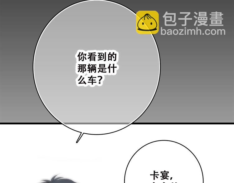 第32话 它怎么会在这里&hellip;&hellip;(1/2)-第41话