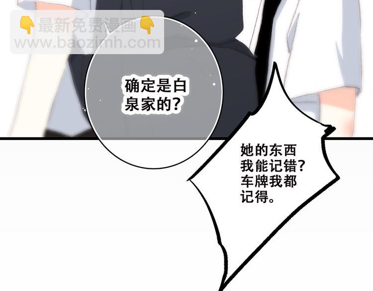 第32话 它怎么会在这里&hellip;&hellip;(1/2)-第41话
