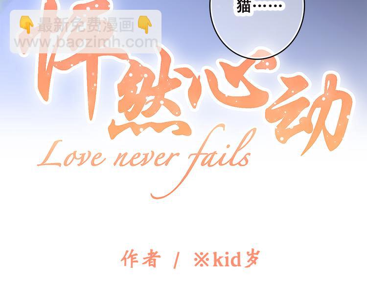 第32话 它怎么会在这里&hellip;&hellip;(1/2)-第41话