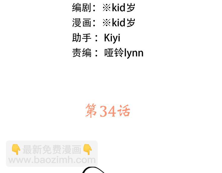 第34话 我去接你回家(1/2)-第43话