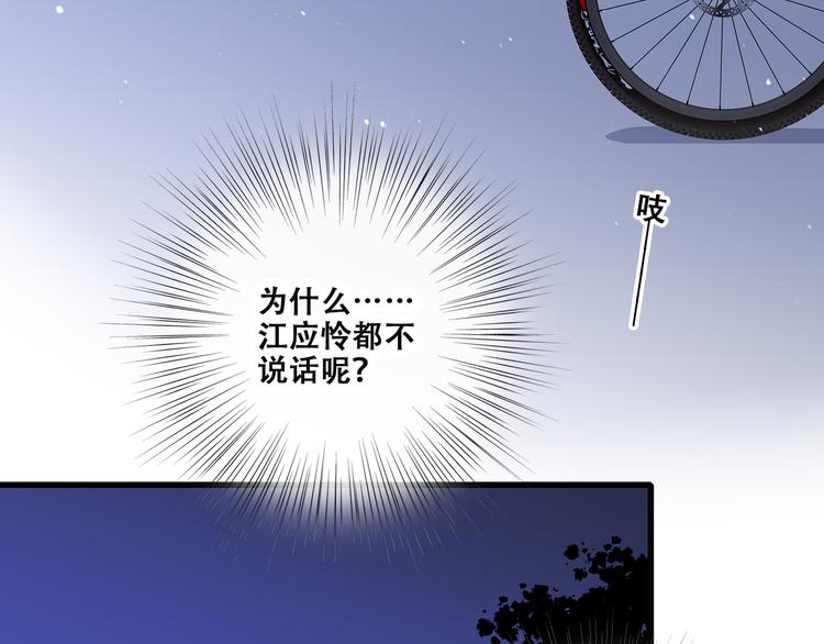 第36话 等一个水落石出(1/2)-第45话