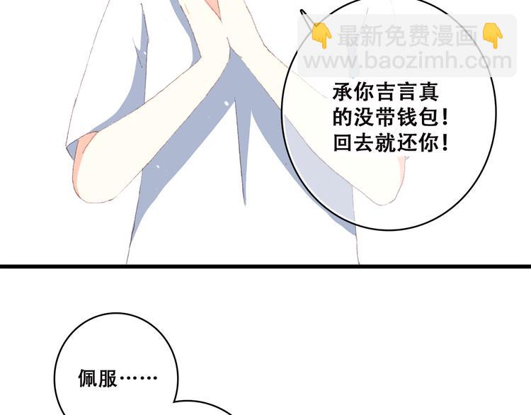 第36话 等一个水落石出(1/2)-第45话