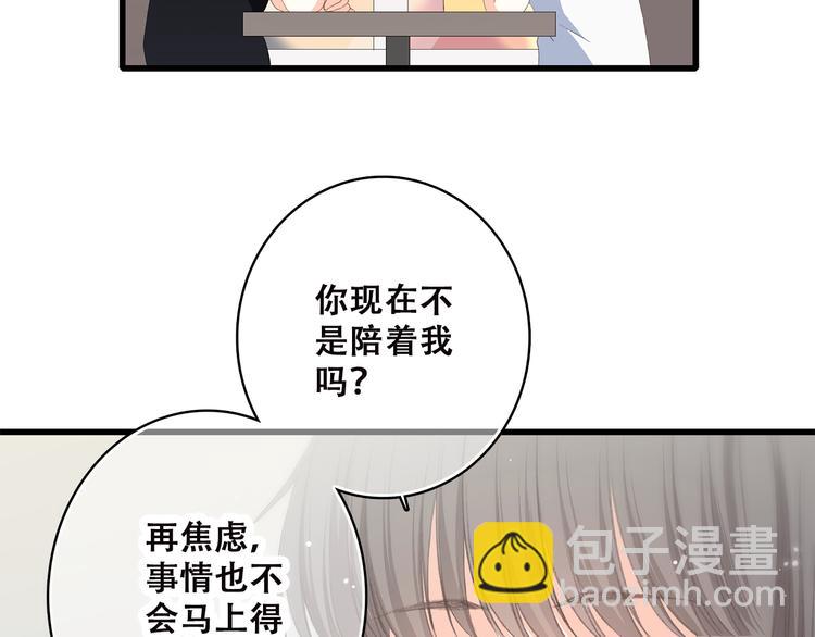 第36话 等一个水落石出(1/2)-第45话