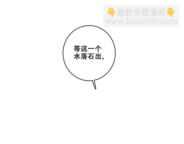 第36话 等一个水落石出(1/2)-第45话