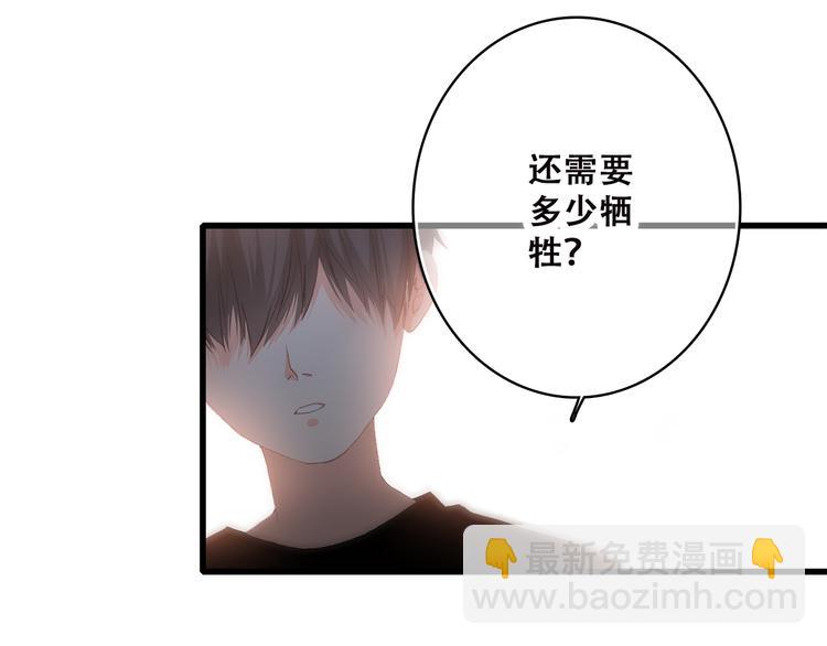 第36话 等一个水落石出(1/2)-第45话