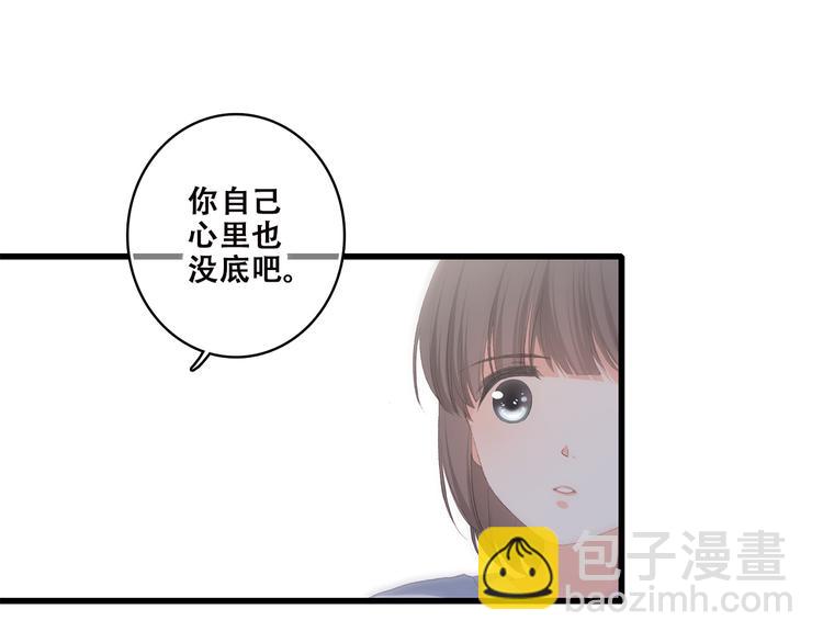 第36话 等一个水落石出(1/2)-第45话