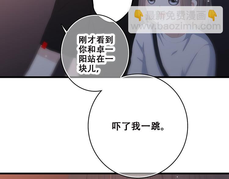 第36话 等一个水落石出(1/2)-第45话
