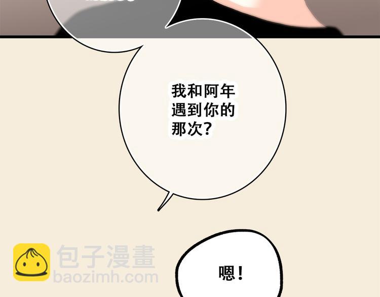 第36话 等一个水落石出(1/2)-第45话