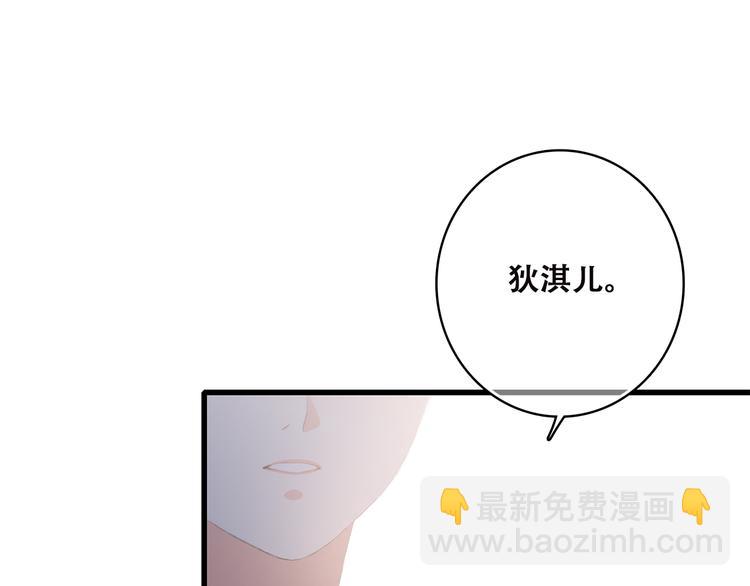 第36话 等一个水落石出(1/2)-第45话