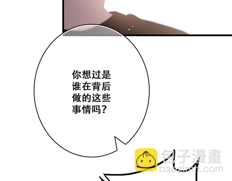 第36话 等一个水落石出(1/2)-第45话