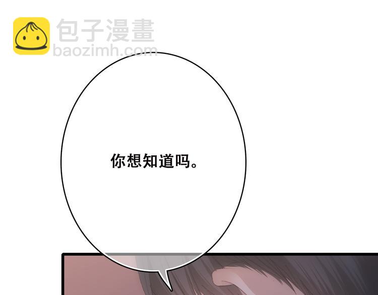 第36话 等一个水落石出(1/2)-第45话