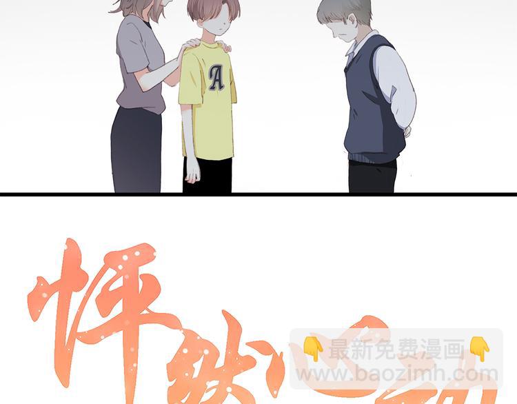 第38话 那时的我们（1）(1/3)-第47话