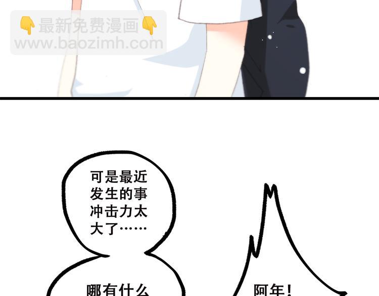 第38话 那时的我们（1）(1/3)-第47话