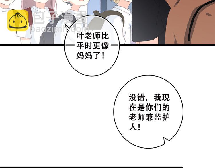 第38话 那时的我们（1）(1/3)-第47话