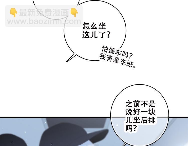 第38话 那时的我们（1）(1/3)-第47话